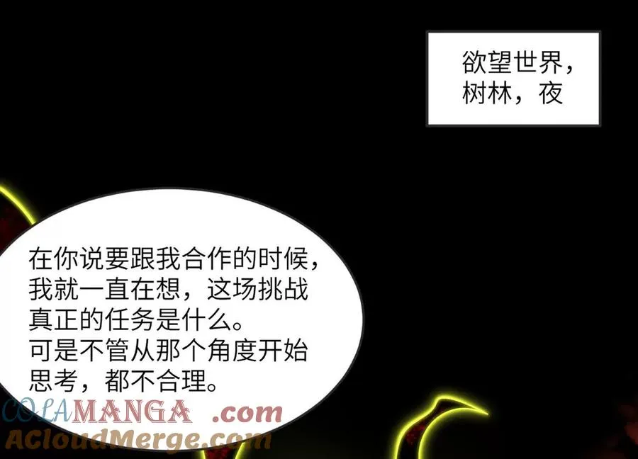 第五十七话：血瞳地狱4