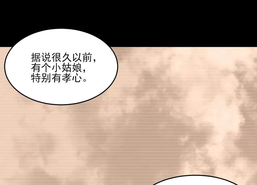 第十话：哥，你是做什么的？85