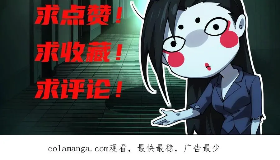 第二十九话：我还是很勇敢的98