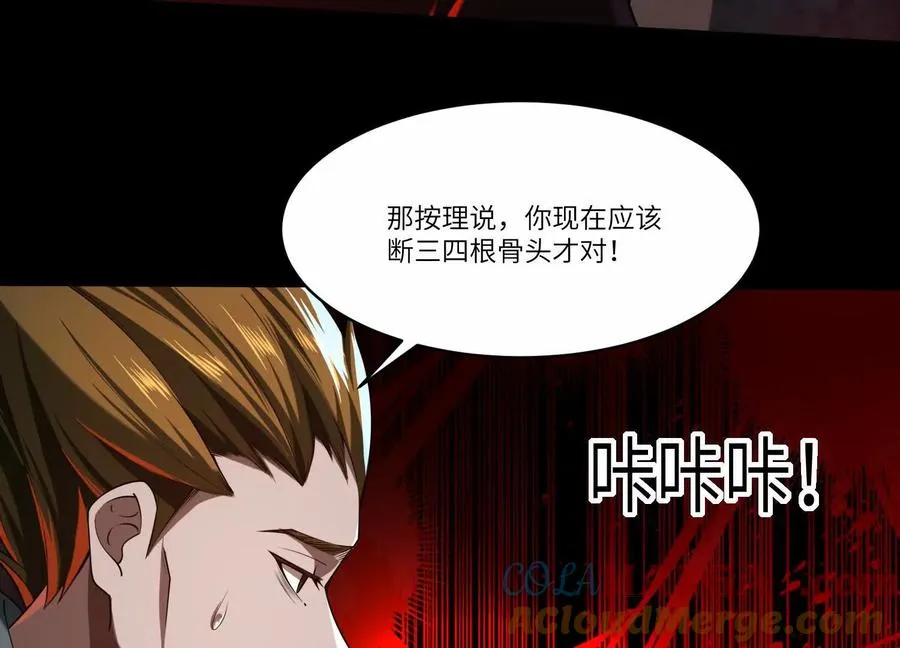 第五十话：副作用？120