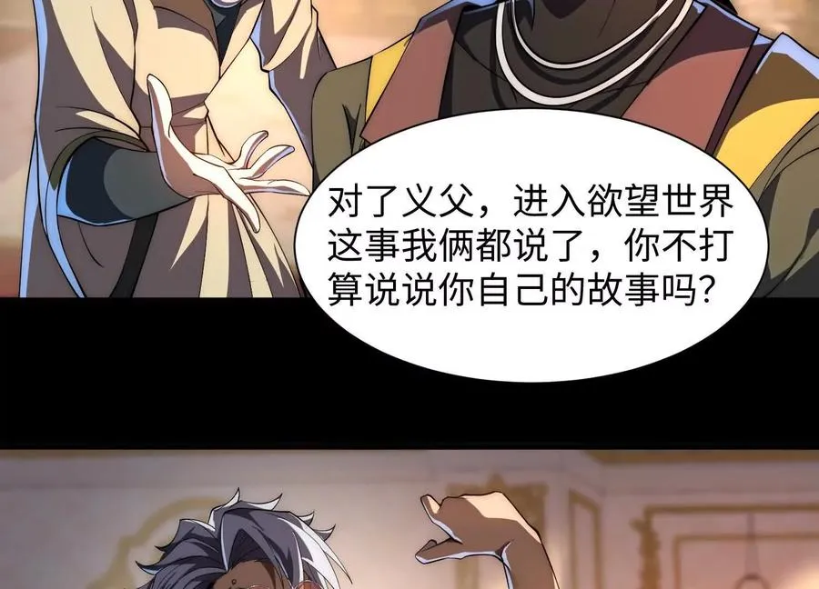 第二十三话：什么东西在敲门？49