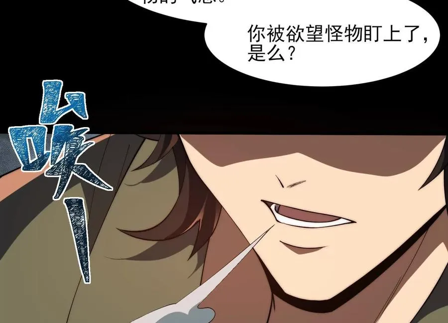 第三十二话：欲望的怪物41