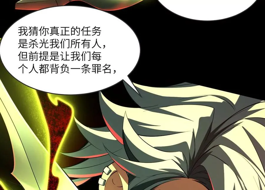 第五十七话：血瞳地狱7