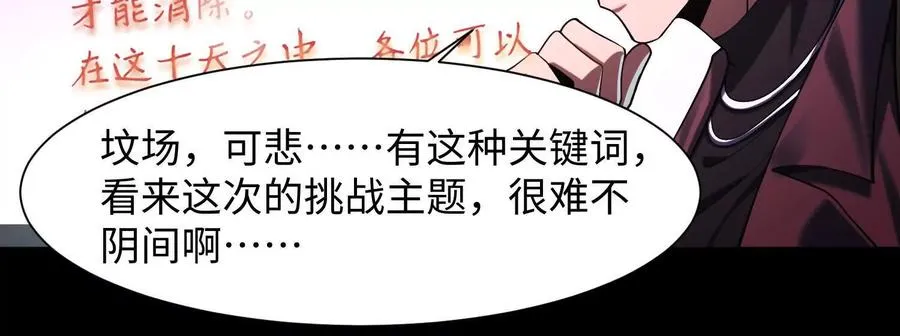 第十八话：伟大的可悲115