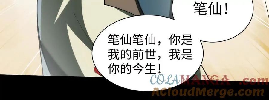 第二十六话：两面宿傩，出来受死112