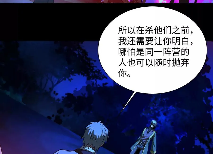 第五十六话：你，有罪！21