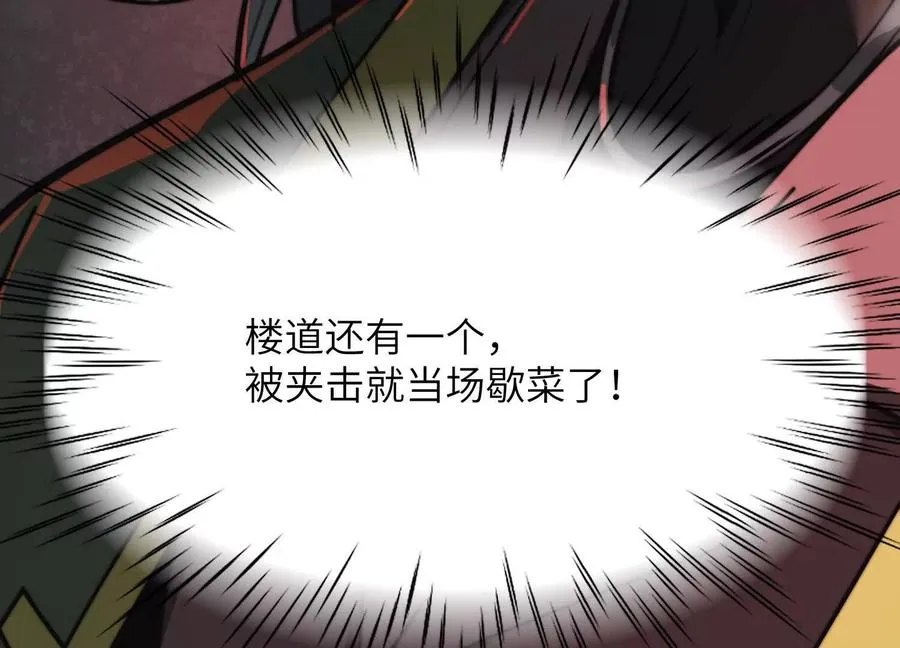 第十一话：院长的秘密114