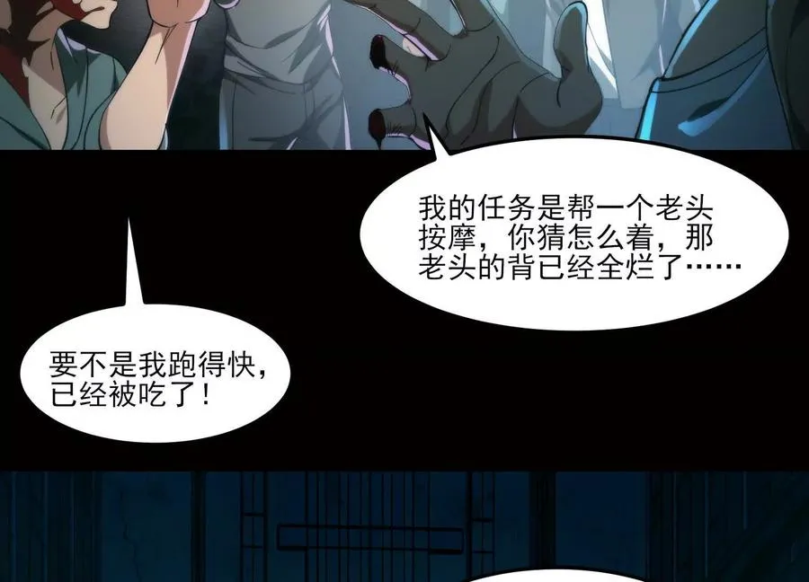 第五话：今晚，单独找你67