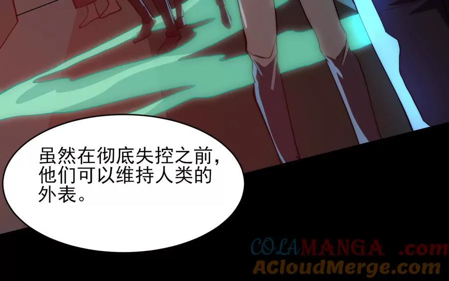 第三十二话：欲望的怪物32