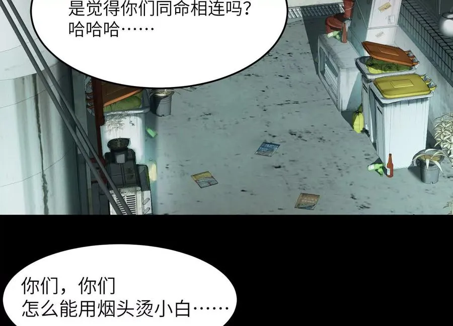 第十七话：不跑？那你们完了！23