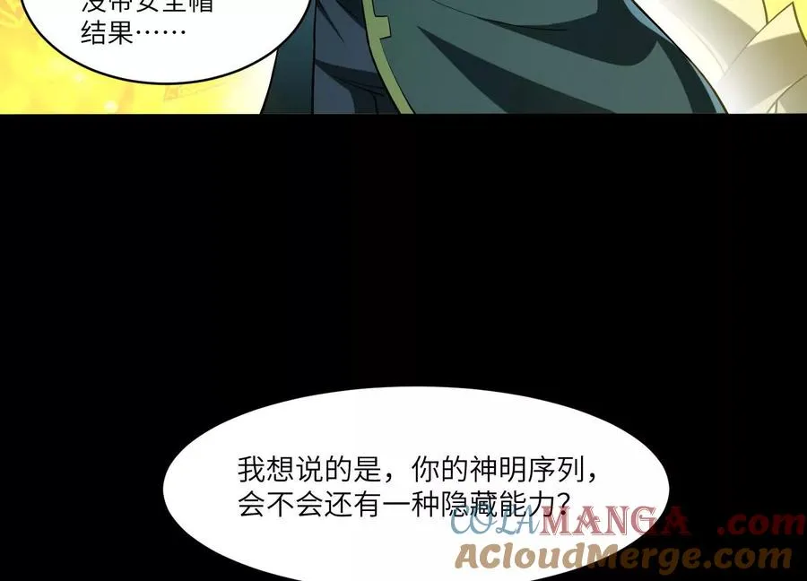 第四十八话：轮到你们了21