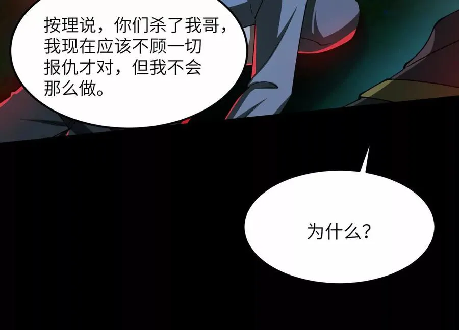 第五十九话：死亡列车！14
