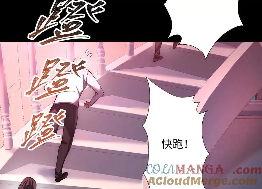 第二十话：下辈子别长那么美了！16
