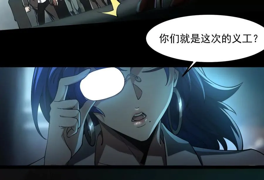 第三话：血色敬老院87