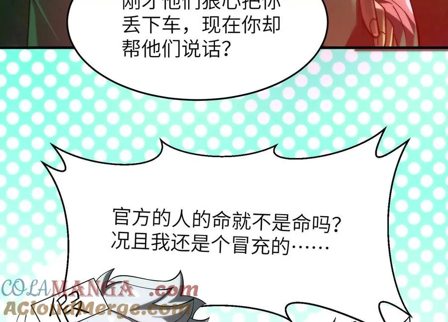 第六话：坦白从宽，抗拒从严60