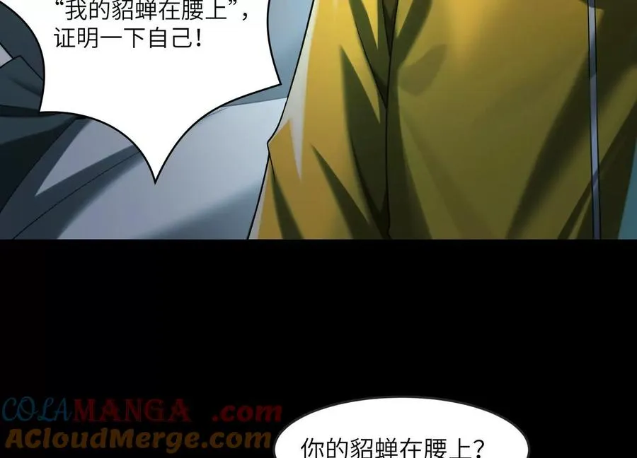第十九话：真见鬼了132