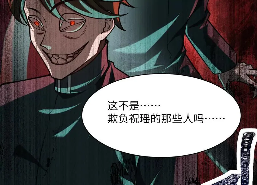 第二十八话：群鬼屠杀30