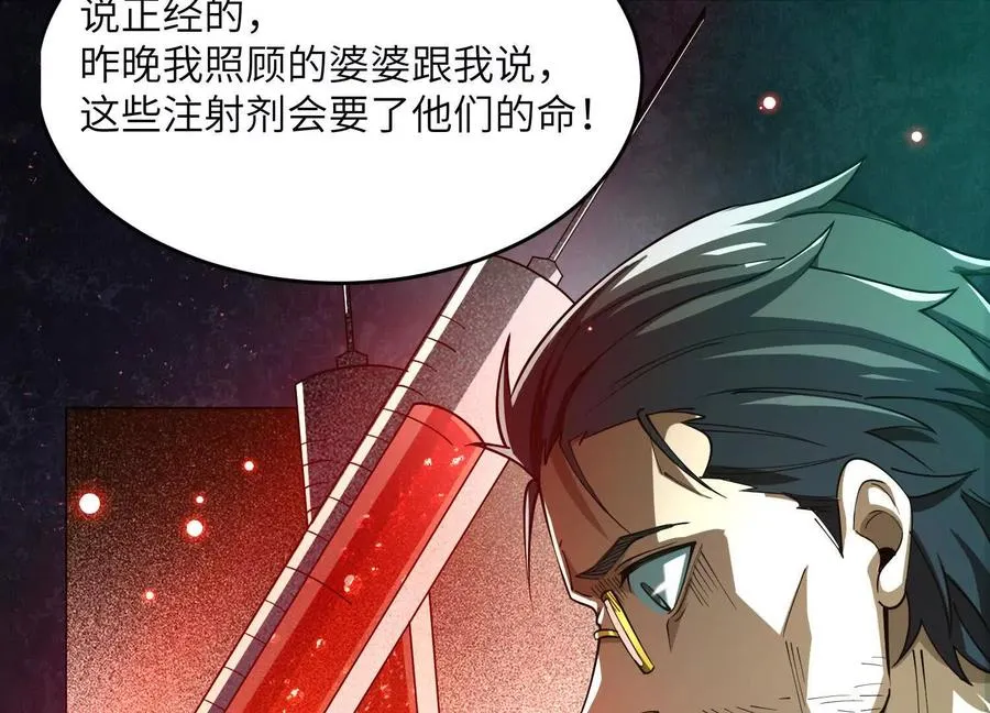 第十二话：活着的人太多了114