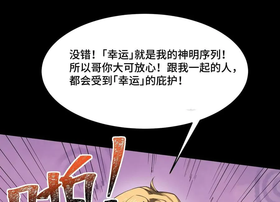 第二十话：下辈子别长那么美了！85