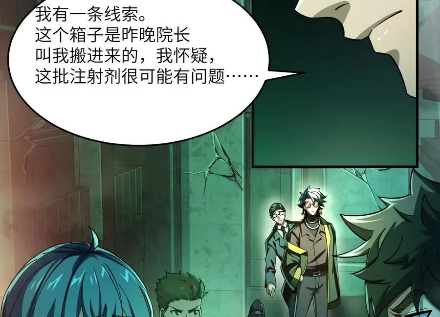 第十二话：活着的人太多了107