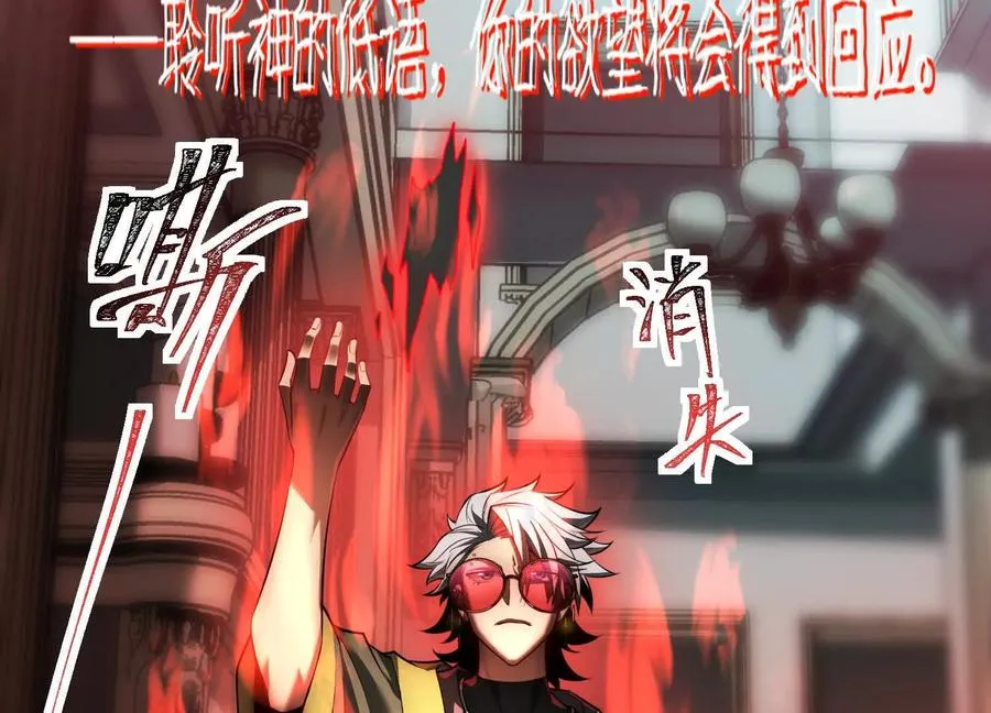 第三十一话：神明调查局50