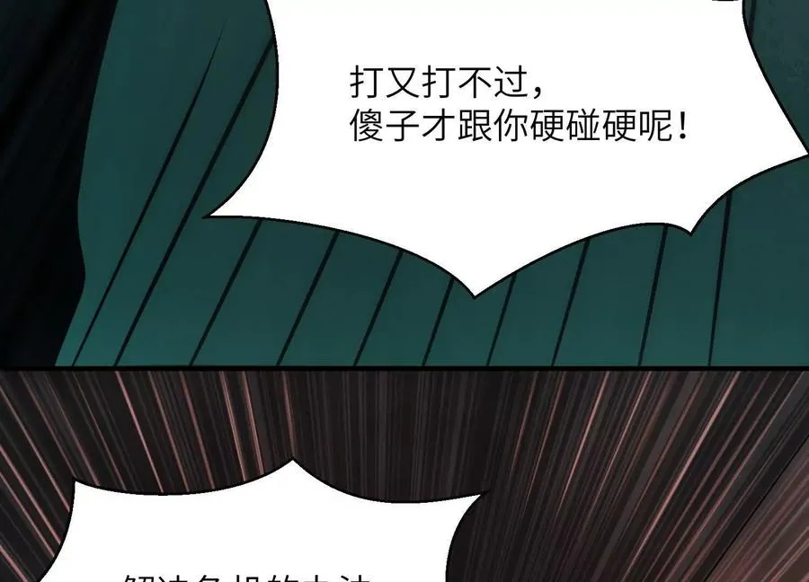第十一话：院长的秘密85