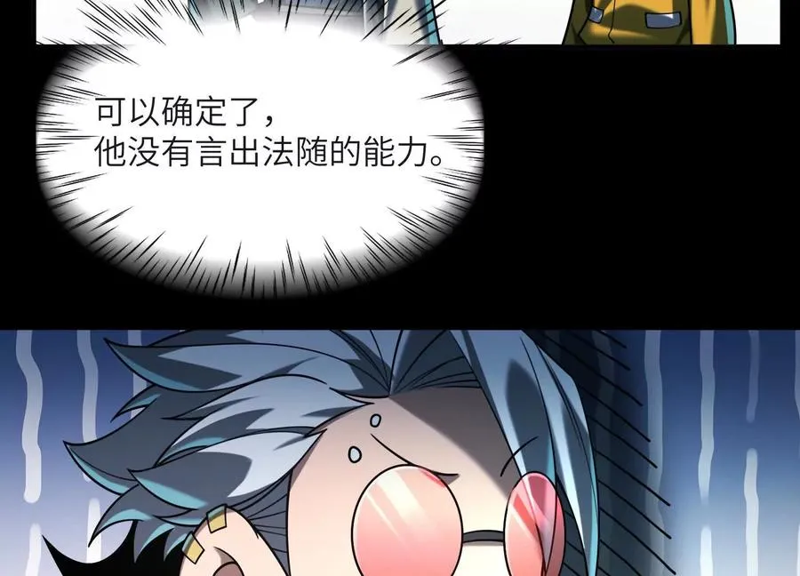 第十九话：真见鬼了135