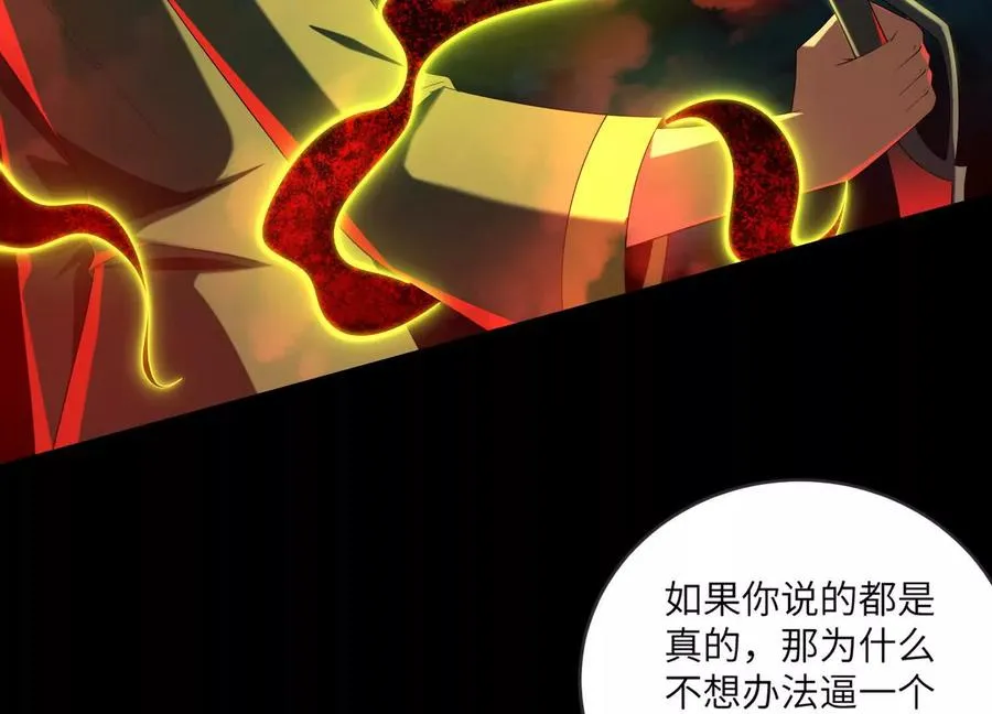 第五十七话：血瞳地狱15