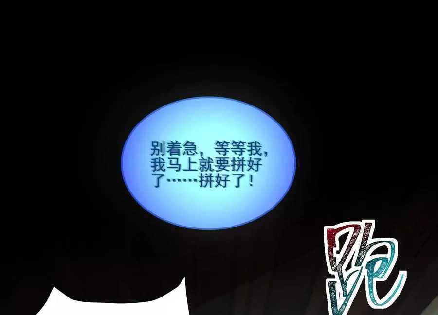 第七话：找到你了！30