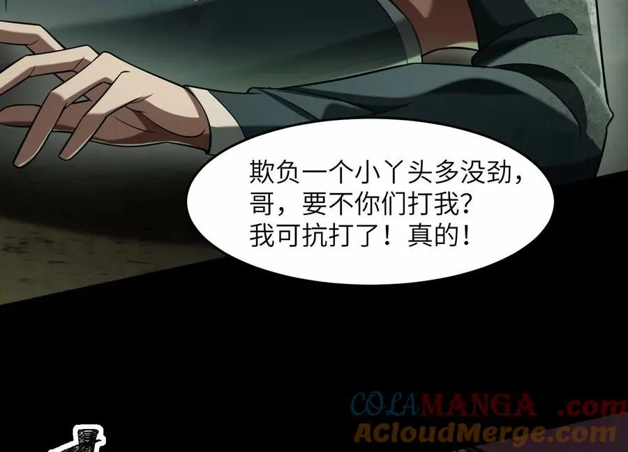 第十七话：不跑？那你们完了！64