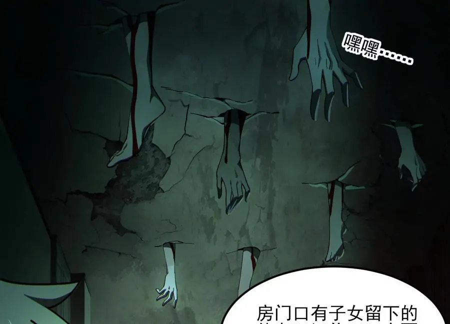 第三话：血色敬老院102