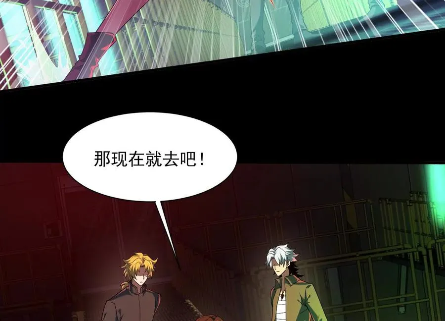 第四十一话：队友来了！97
