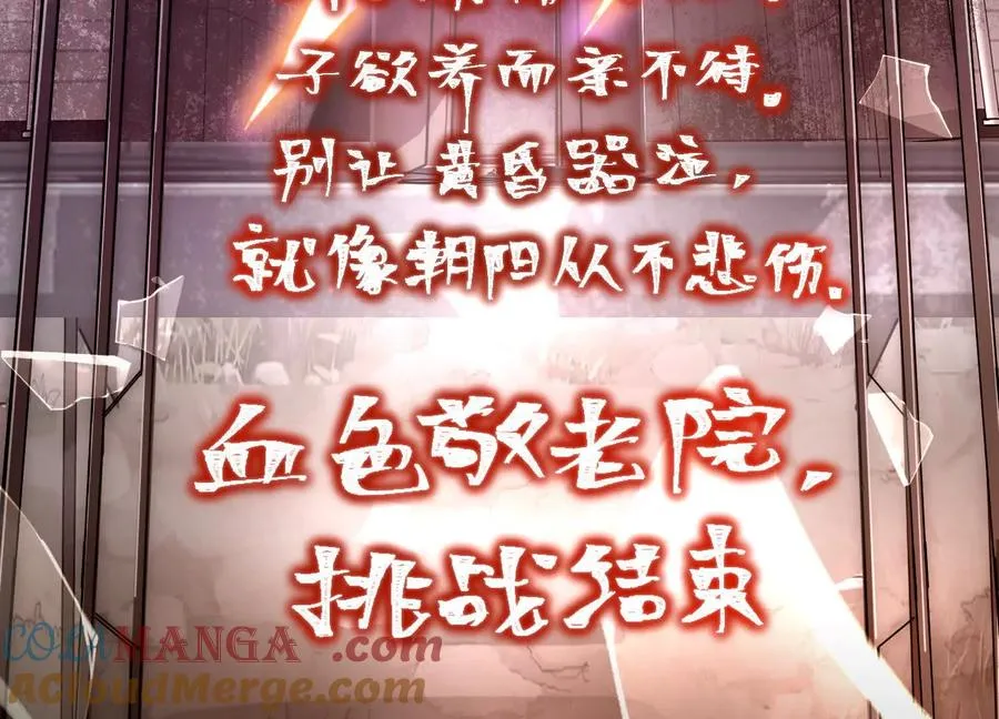 第十五话：通关！解锁神明序列！120