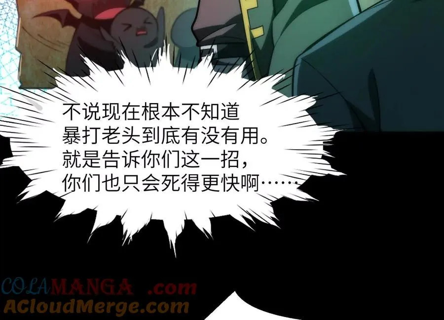 第六话：坦白从宽，抗拒从严48