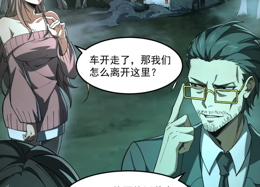 第三话：血色敬老院81