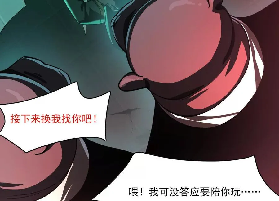 第七话：找到你了！133