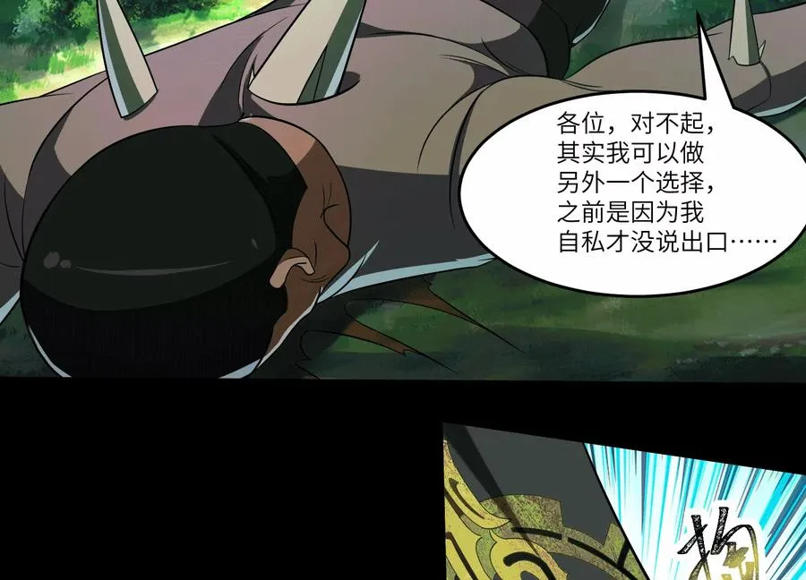 第五十二话：又有内鬼？39