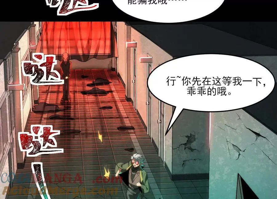 第八话：黑夜里的秘密108