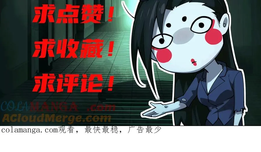 第五十九话：死亡列车！116