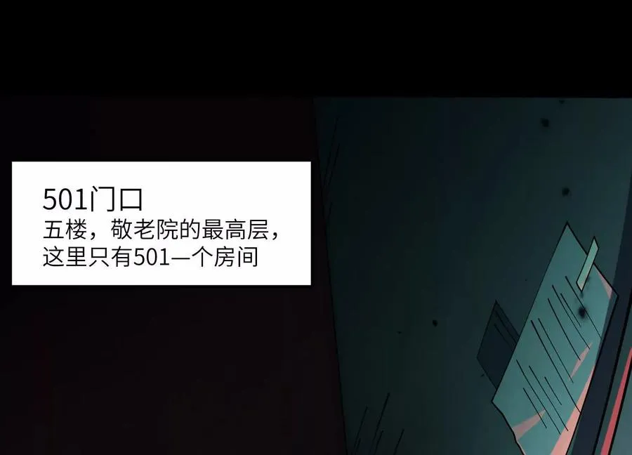 第十一话：院长的秘密18