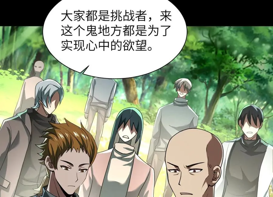 第四十四话：返魂村61