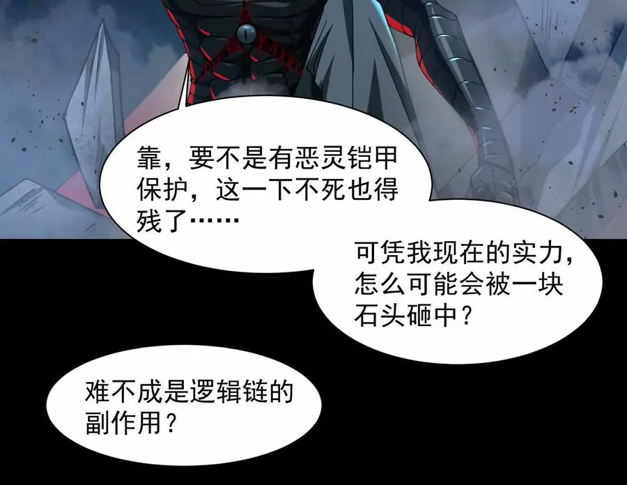 第三十六话：强化恶灵！122