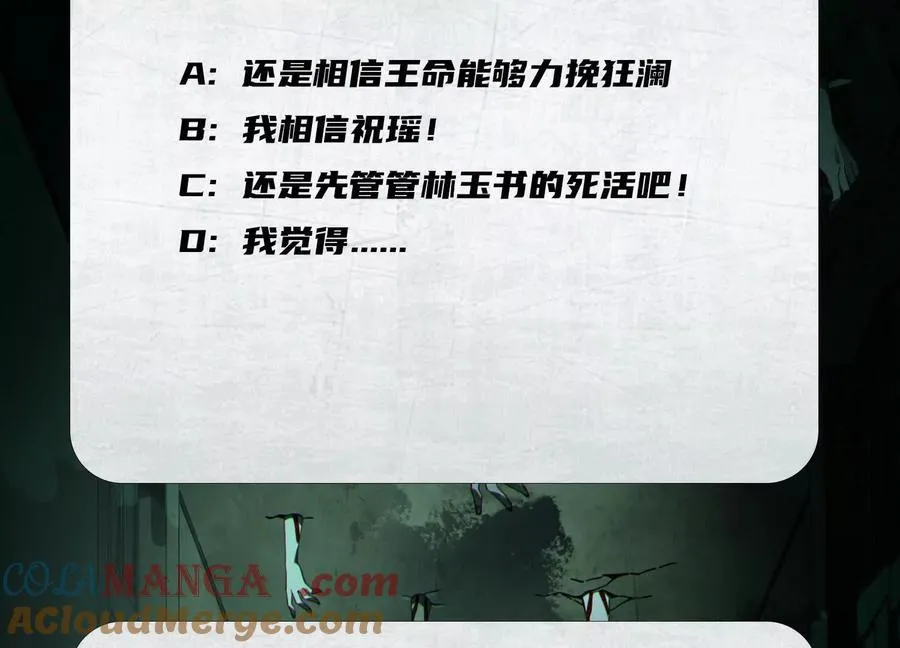 第二十七话：内鬼是她124