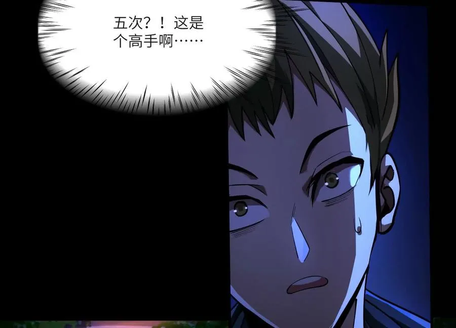 第四十二话：降罪！113