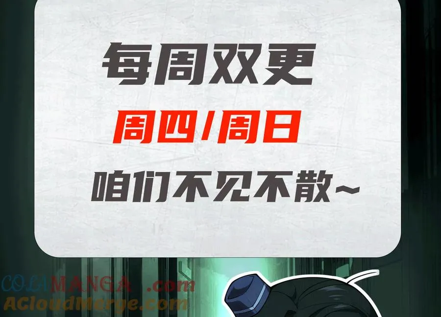 第四十八话：轮到你们了75