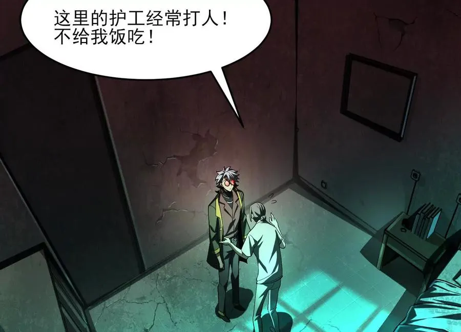 第十话：哥，你是做什么的？5