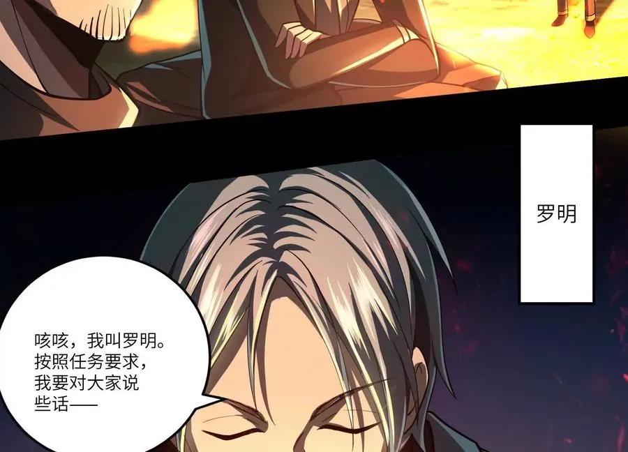 第四十二话：降罪！30