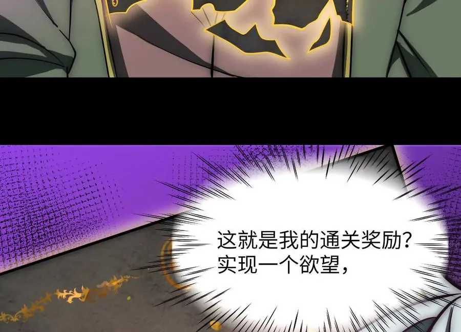 第十五话：通关！解锁神明序列！130