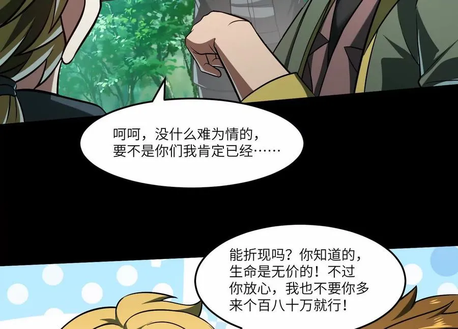 第五十二话：又有内鬼？67