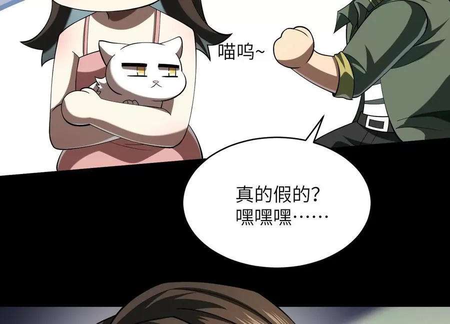 第三十四话：美人计？！42